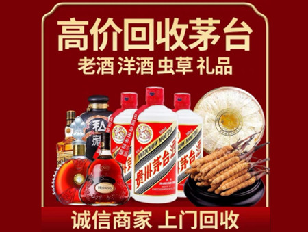 ​信阳市商城名酒回收多少钱？