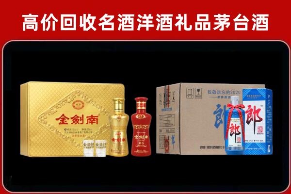 信阳市商城回收剑南春酒