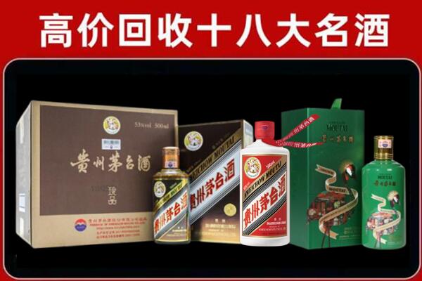 信阳市商城回收铁盖茅台酒