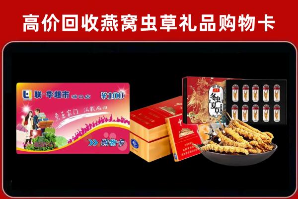 信阳市商城回收礼品卡